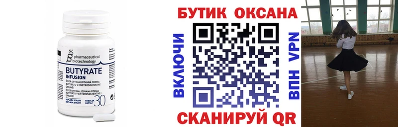 БУТИРАТ жидкий экстази  Холмск 