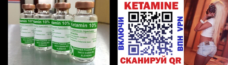 КЕТАМИН VHQ  Холмск 