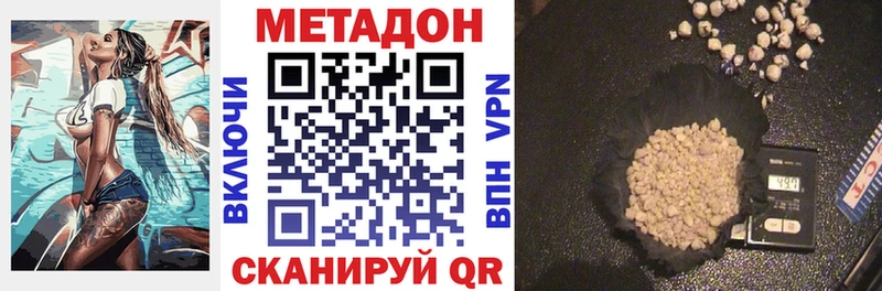 даркнет наркотические препараты  Холмск  МЕТАДОН methadone  купить  